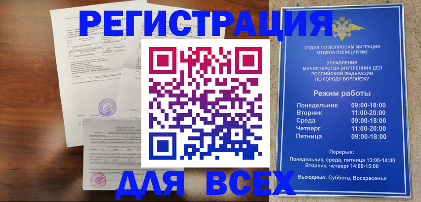 прописка поиск в Салавате