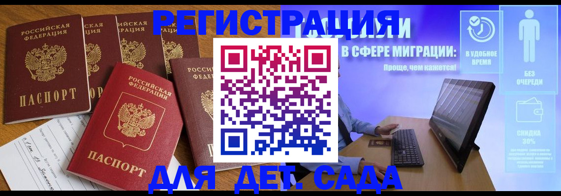 временная регистрация 2025 в Салавате